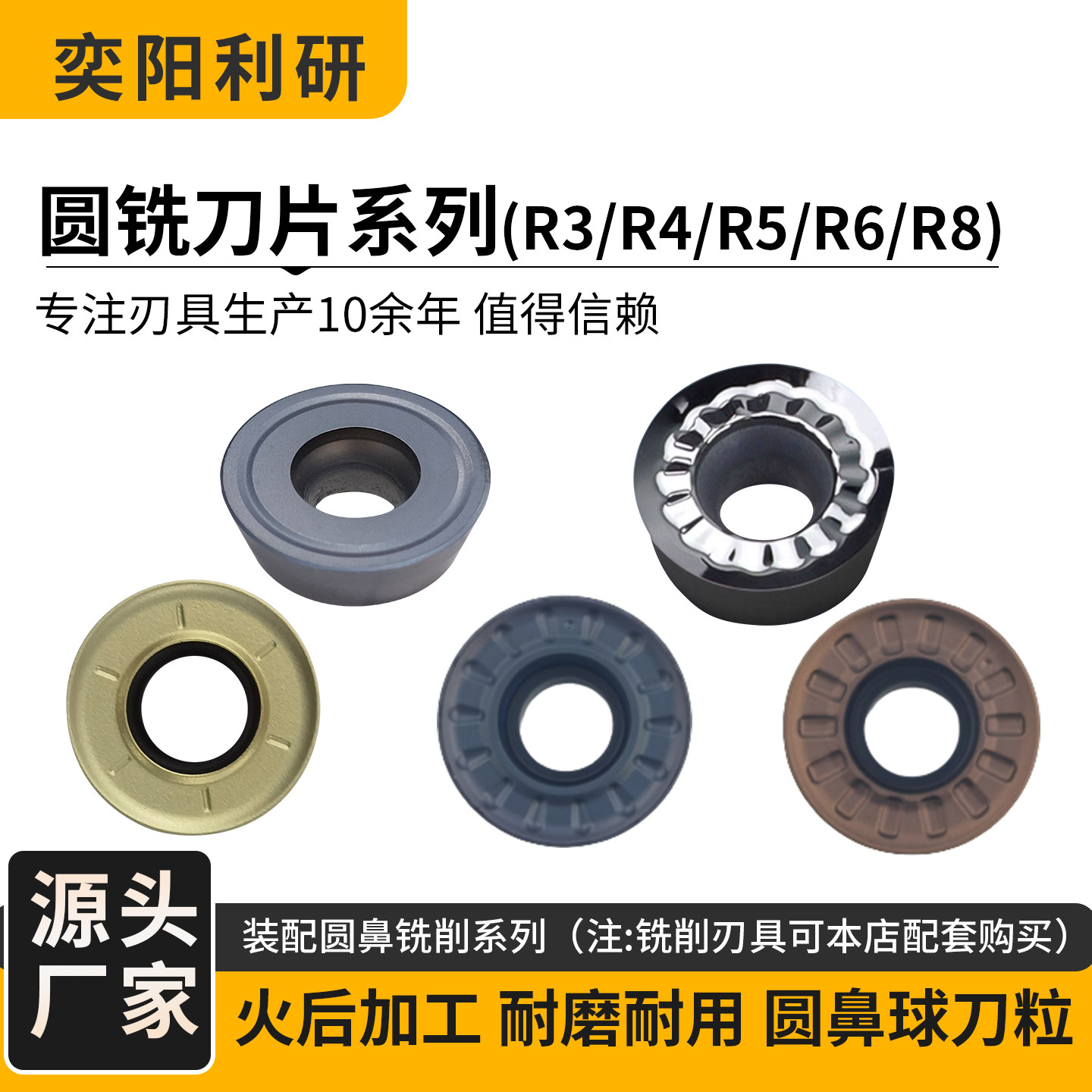 RPMT/RPMW数控铣开粗刀片R6圆刀片R4不锈钢R5圆刀粒R3铣刀飞刀片,五金/工具,数控刀片/刀粒,淘宝优惠券,粉丝福利购,淘宝优惠卷