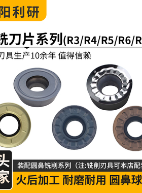 RPMT/RPMW数控铣开粗刀片R6圆刀片R4不锈钢R5圆刀粒R3铣刀飞刀片