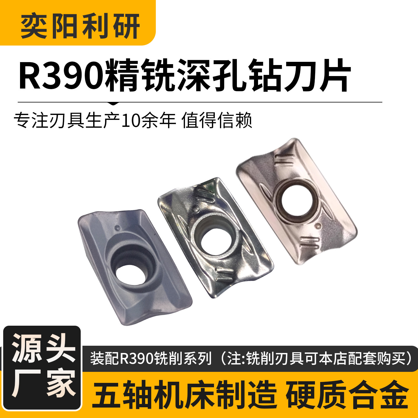 R390-11T308-PM数控铣刀片硬质合金陶瓷刀粒钢件不锈钢加工耐磨,五金/工具,数控刀片/刀粒,淘宝优惠券,粉丝福利购,淘宝优惠卷
