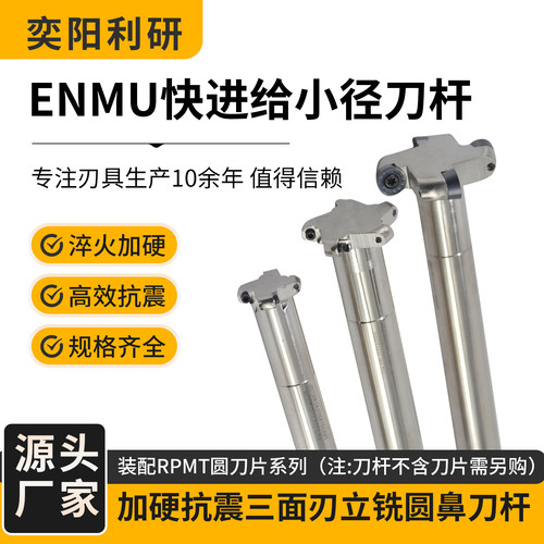 TMR数控圆形T型圆鼻刀杆