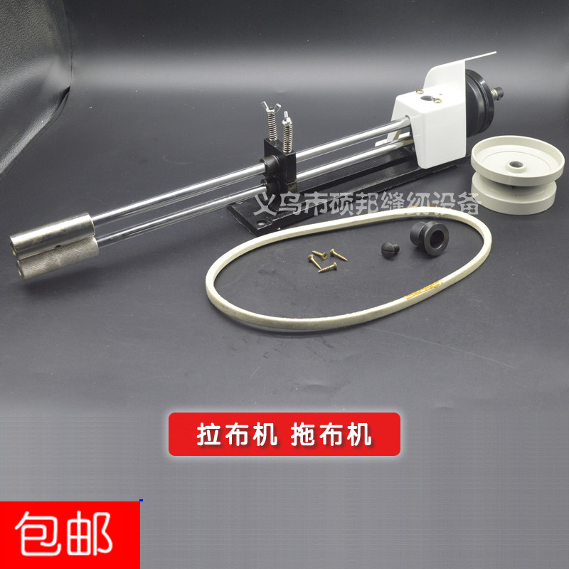 缝纫机拉布机 调速平车用的拖布轮 拉布轮 拉布 优质电脑车拉布器