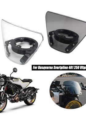 适用胡斯瓦纳 黑箭 白箭 401 205改装前挡风玻璃风挡保护罩挡风板