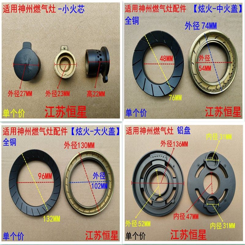 适用神州燃气灶三环火配件炫火分火器火盖2D1815/16/10/