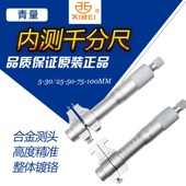 0.01 量内孔直径 300 100 青量青海内测千分尺