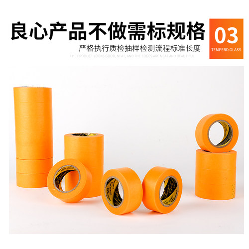 高粘美纹纸胶带850A和纸胶带喷漆装修分色纸瓷砖美缝保护纸胶布