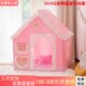 儿童帐篷室内玩具屋女孩可睡觉游戏屋宝宝家用游戏屋梦幻小房子玩