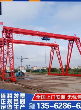 MH门式起重机龙门吊龙门架1吨2吨5吨10吨16吨50吨单梁双梁起重机