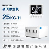 悬吊式 除湿机工业大功率管道除湿器地下室用吸顶除湿机器 天花板式