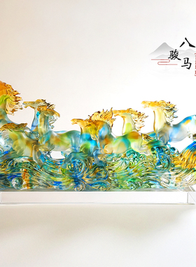 琉璃马招财聚财八骏马纯手工摆件公司开业乔迁送礼中式办公室桌面