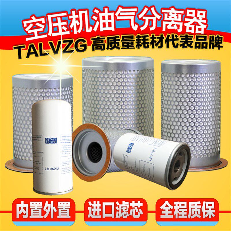 螺杆空压机油气分离器DB2074油分芯DB2186 2132LB962 91111-003