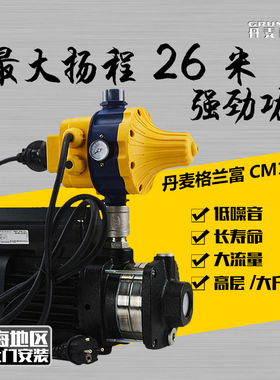 格兰富CM1-3PC增压泵家用超静音全自动自来水管道低噪增加压水泵