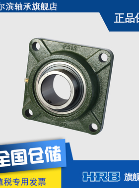 HRB UCF212 哈尔滨外球面轴承带顶丝外圆柱球面带座方形 F90512