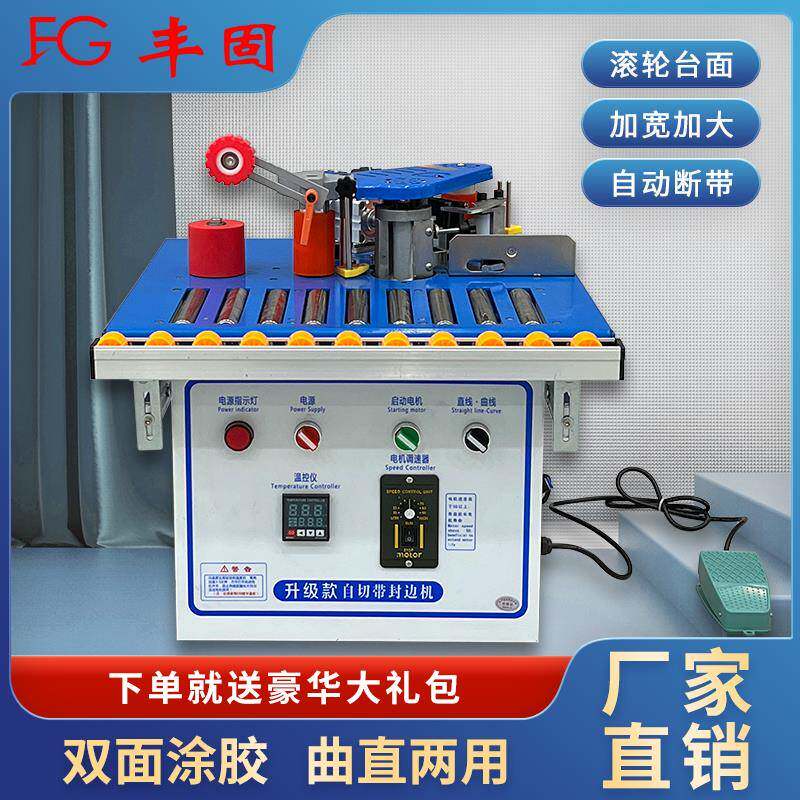封边机木工家式装小型家用提双面【旗舰款涂胶手免动曲直自断手带