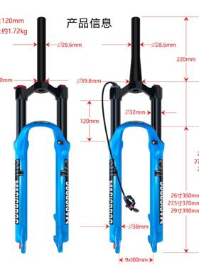 山自行车气压前叉6寸MG-FK32227地.5寸2寸铝镁合金避震肩控9线控