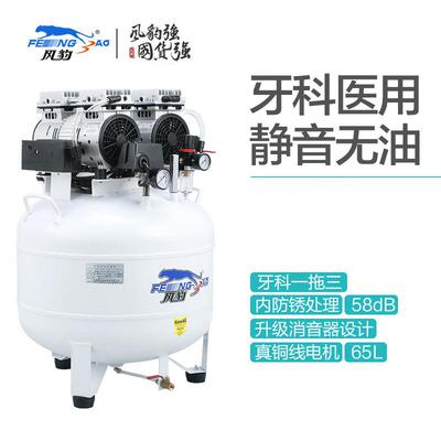 豹牙科气空压机一拖气四空压550-30缩机试验室用立式风静音齿科冲