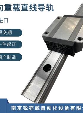 国产径向重载直线导轨副NR35LRNR45CNNR5L5LR无品牌/65LR导轨滑R