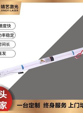 山普激光管二氧化碳激光管90W100W110W150W激光切割机配件