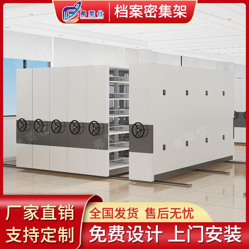 厂家直销智能密集架电动手动全钢加厚移动凭证柜档案柜手摇密集柜