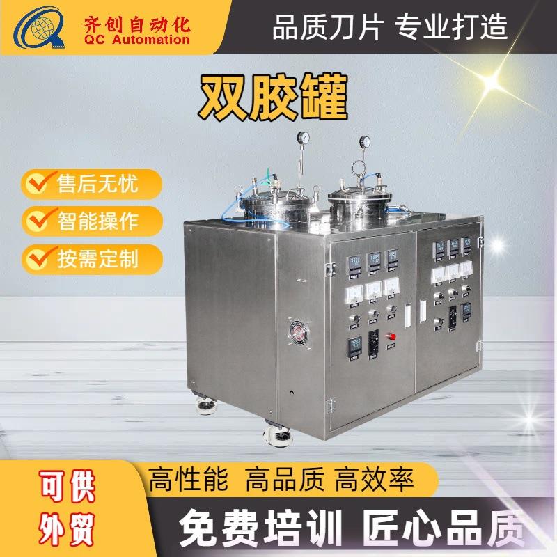 创可贴机退烧贴巴布生产双胶搅拌设备双胶罐反应釜胶带涂布