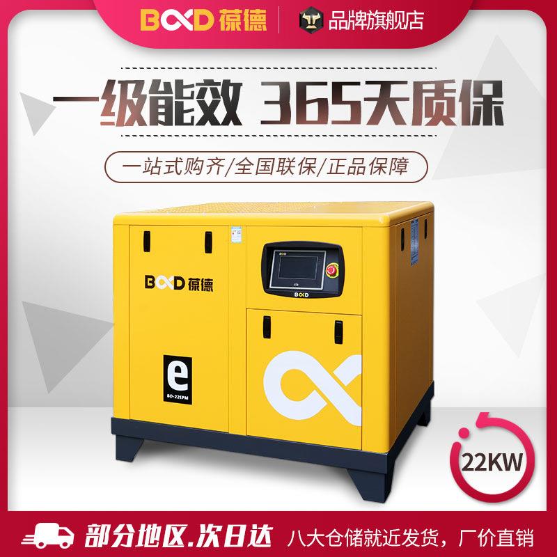 30HP螺杆式空压机22kw永磁变频静音气泵空气压缩机合同能源管理