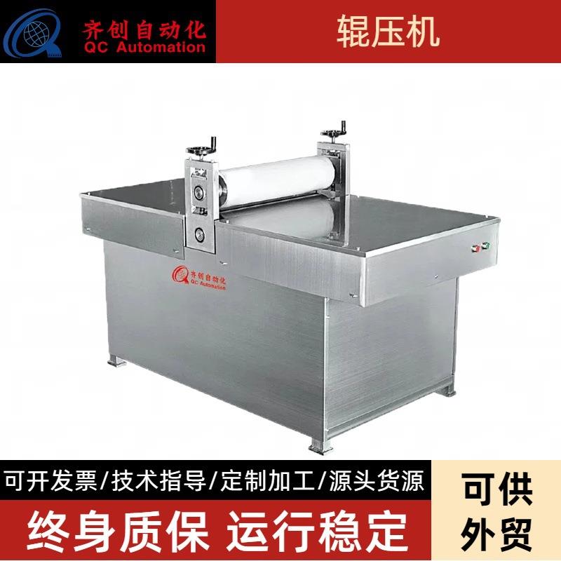 药贴制造成型机膏药加工生产涂装设备辊压机水凝胶辊切机自动