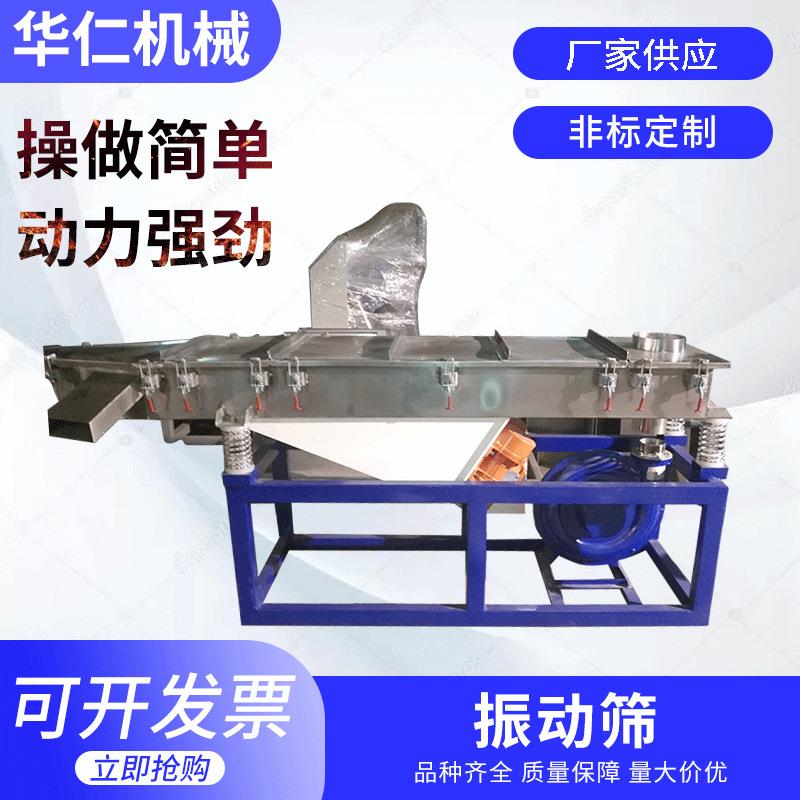 厂家直供工业用全自动沙石震动筛机不锈钢材质直线振动筛加工定