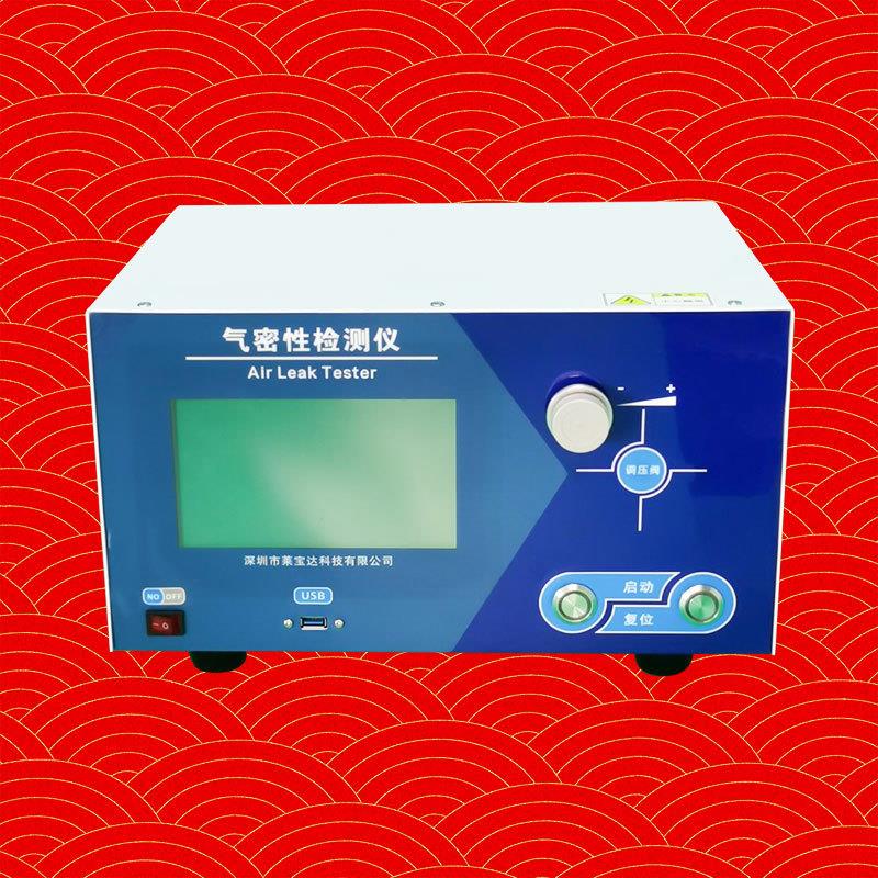 检漏仪气密性检测仪直压式气密性测试高精度的IP防水检测设备