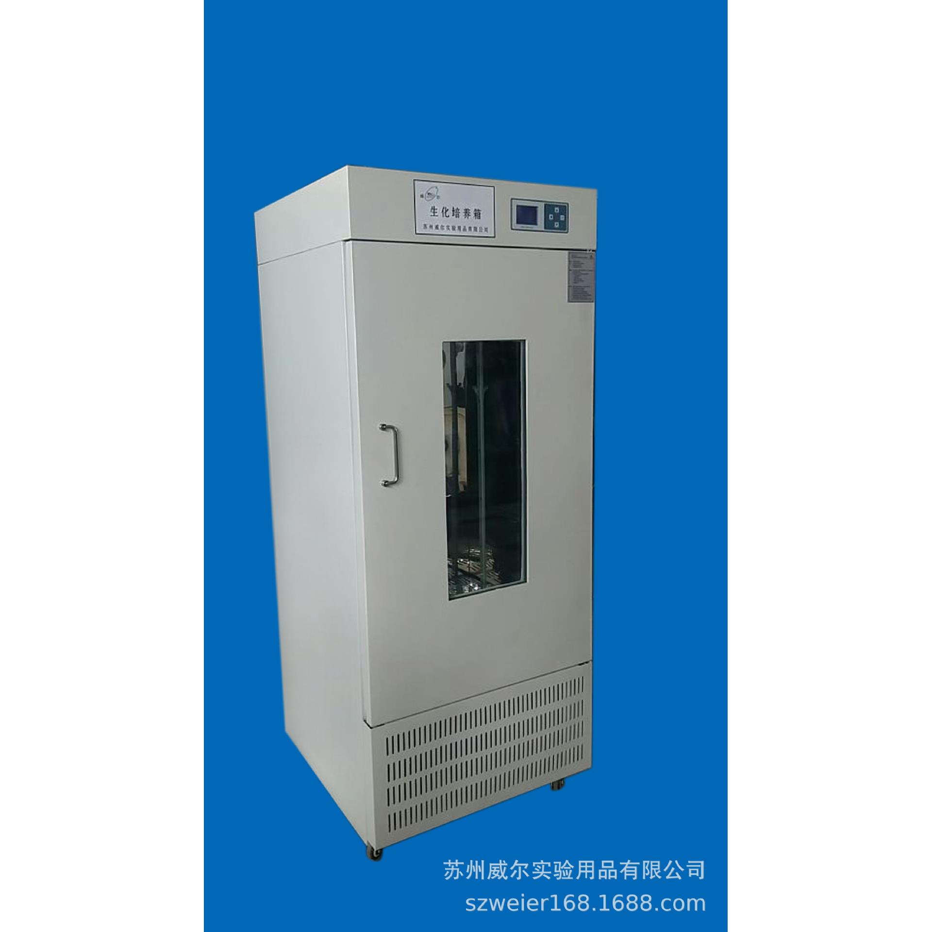 生化箱厂家150A生化培养箱BOD培养箱恒温箱容积可按要求