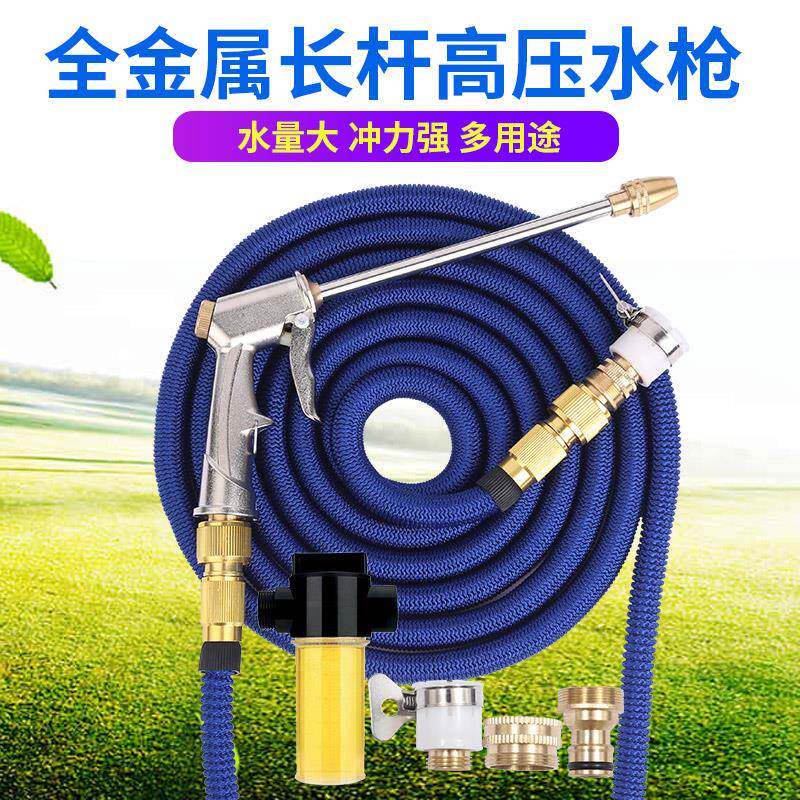 家用洗车水枪高压抢伸缩水管软管自来水浇花泡沫刷车工具套装