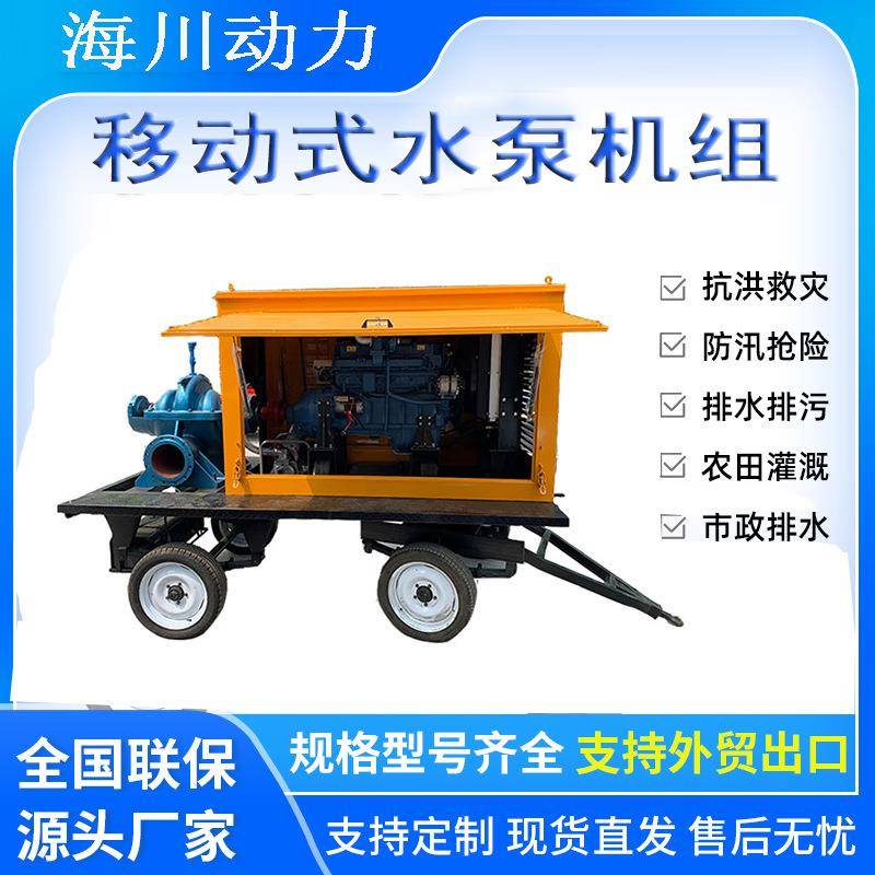 现货大流量高扬程柴油机水泵农田灌溉移动泵车畅销款