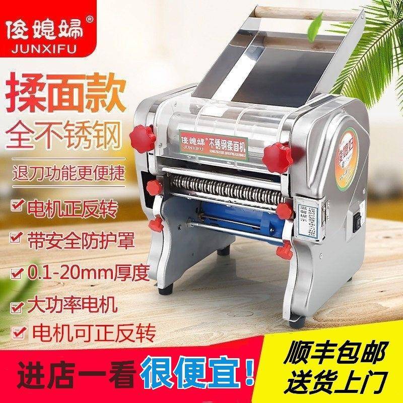揉面机全自动电动压面机家用小型面条机商用馒头饺子皮机馄饨擀面