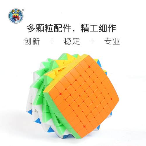直销圣手八8阶魔方圣手面包八阶高阶比赛魔方玩具