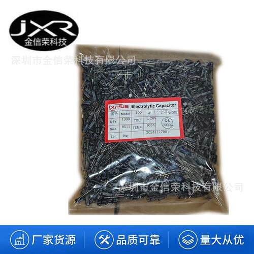 直插电解电容100UF25V体积6*11MM25V100UF铝电解电容大量批号