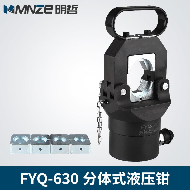 液压钳FYQ-630分体式液压压线钳压接机压接钳150-630液压钳包邮