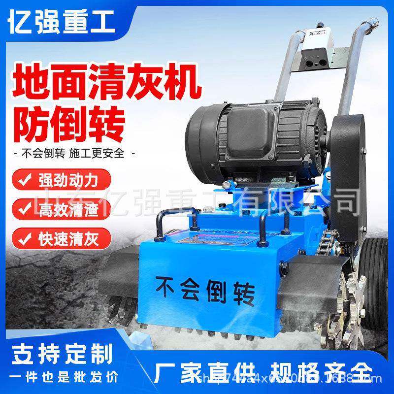 水泥地面清理机刨地机混泥土抓砂浆地机落地灰清灰机混凝土清渣机