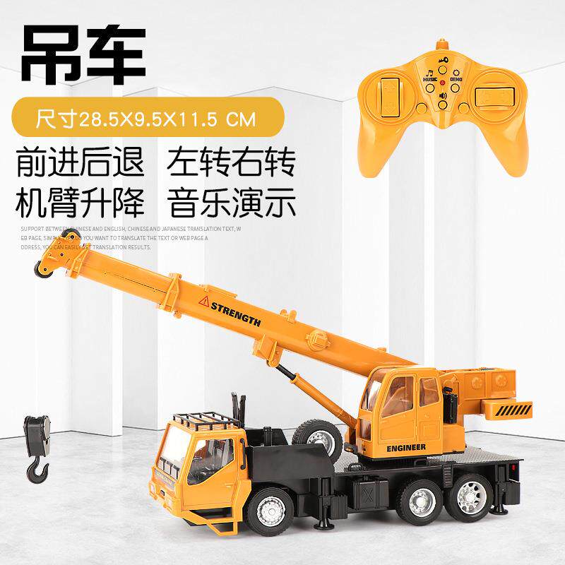 起重机玩具遥控车玩具车手动控制台玩具车电动玩具男孩子玩具3-6