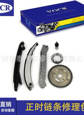 适用于力帆520汽车SQR477FN14B16A发动机正时链条修理包6件套