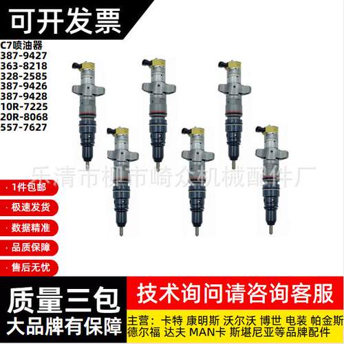 适用于卡特328-2585328-25743282574喷油器C7发动机