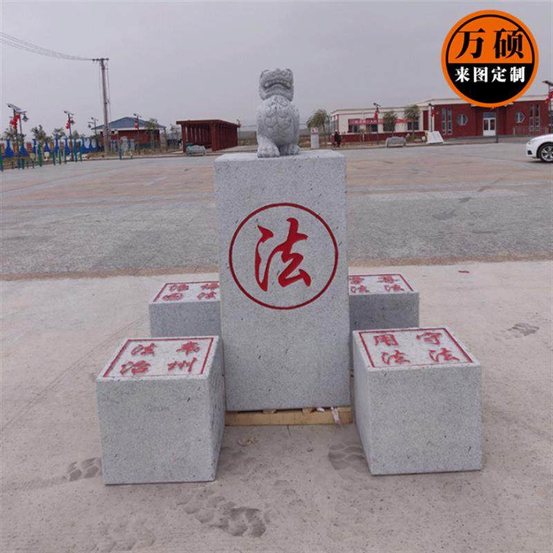 户外法制公园廉政主题警示宣传雕塑立体字书印章石雕警钟长鸣摆件,工业油品/胶粘/化学/实验室用品,其他实验室设备,淘宝优惠券,粉丝福利购,淘宝优惠卷
