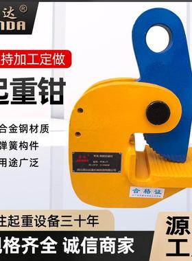 PDB钢板起重钳平吊起重钳0.8吨1T2T3T5T横吊起重吊钢板勾夹具