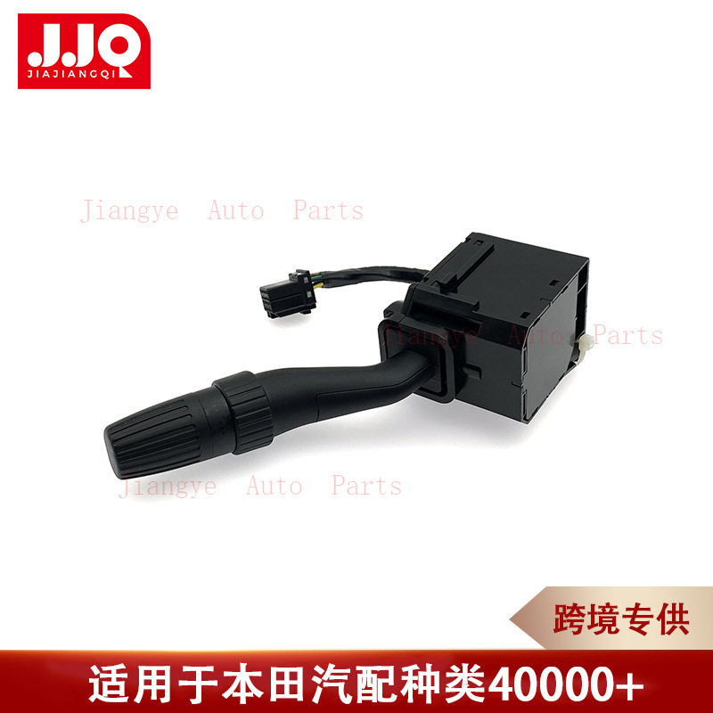 适用七代雅阁奥德赛RB1大灯组合开关转向灯开关35255-SDA-H01