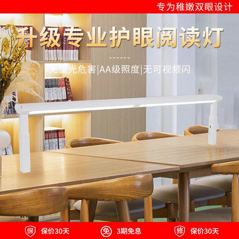 升级款国AA图书馆阅读灯书店长桌面阅览灯书房长台灯学校护眼阅图片