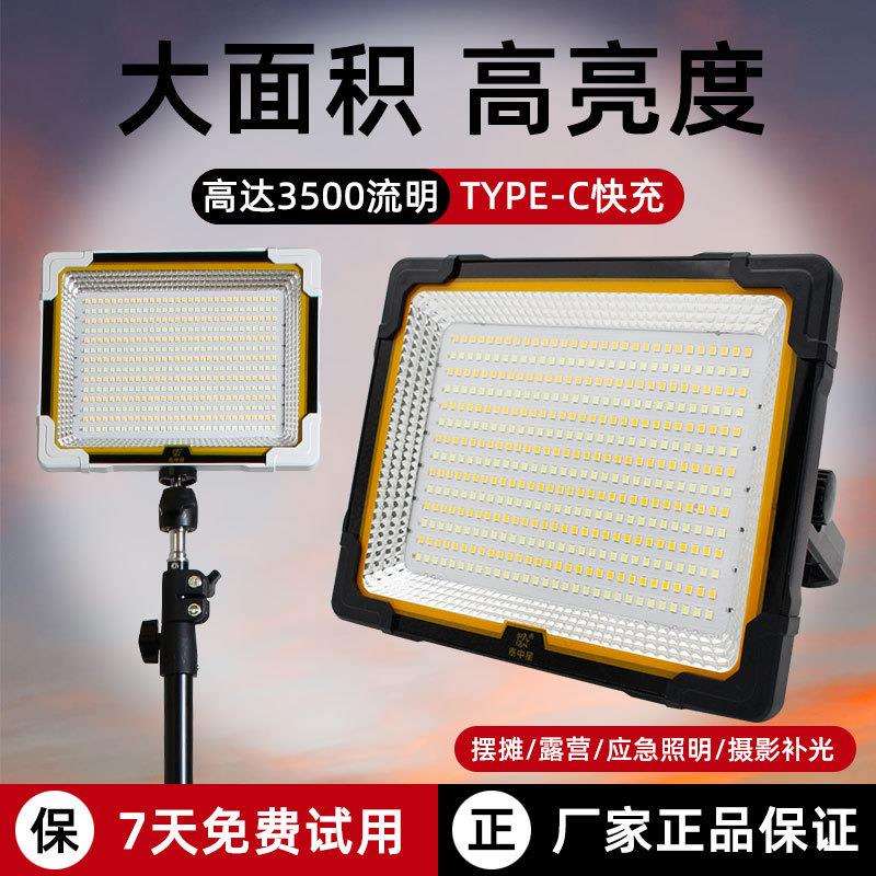 &摆摊夜市露营户外灯充电照明灯摆地摊神器led应急灯长续航
