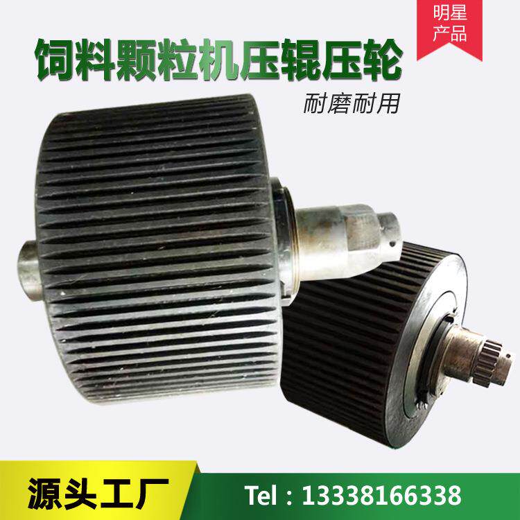 250320350400420d508颗粒机压辊皮壳压轮