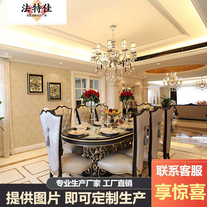欧式新古典餐桌实木雕花香槟金面镶贝壳椭圆形大餐桌餐椅组合圆餐