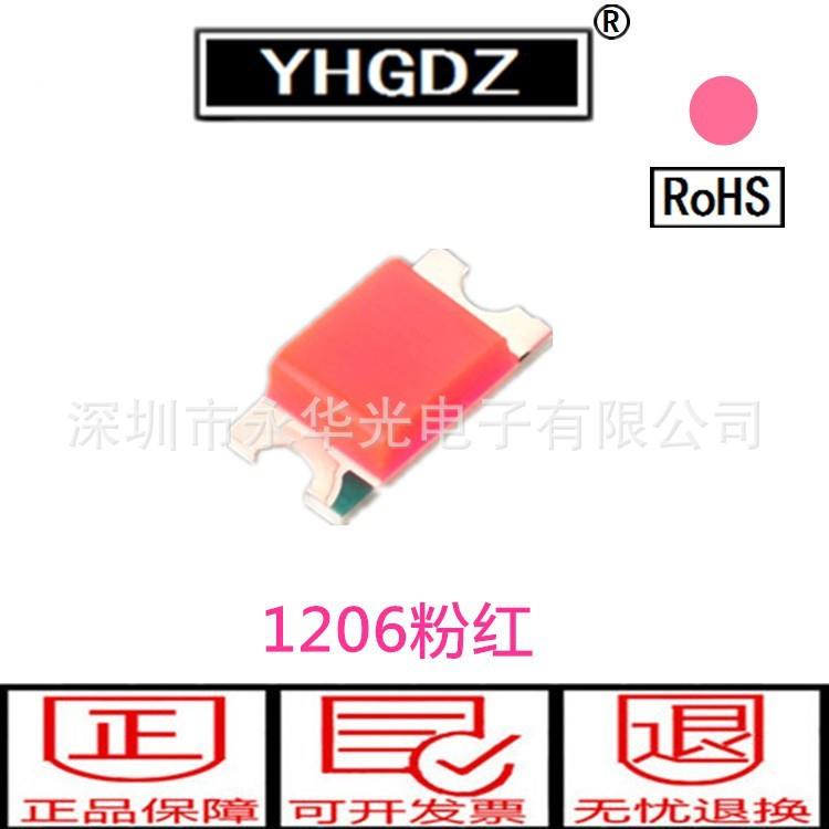 1206led贴片灯珠发光管粉红色发光二极管3216粉红灯红光LED