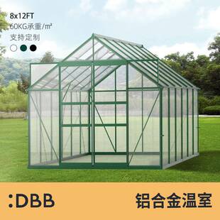 pc铝合金温室花园暖房保温棚屋greenhouse家用园林植物温室花房