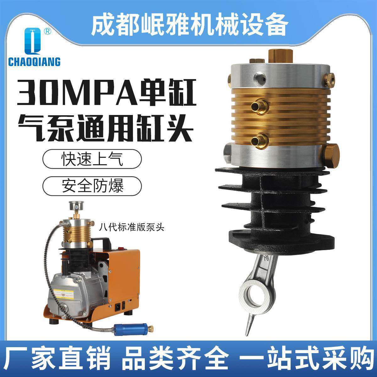 单缸气泵通用泵头30MPA高压充气泵泵头八代标准版安全防爆