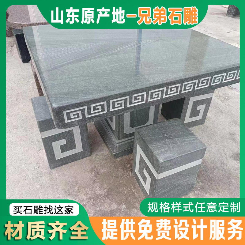 园林中式仿古石桌子摆件庭院青石镂空雕刻石桌石凳方形花岗岩石桌
