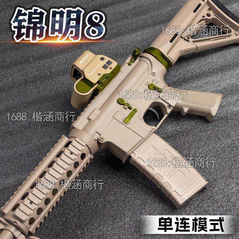 锦明8代M4金齿版9代10代电动连发软弹玩具枪J11J12J13真人CS模型